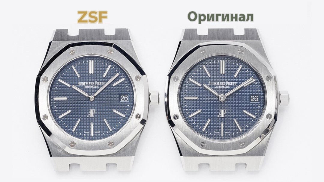 Сравнение модели Audemars Piguet Royal Oak Jumbo Extra Thin швейцарского производства и от мануфактуры ZSF Сравнение модели Audemars Piguet Royal Oak Jumbo Extra Thin швейцарского производства и от мануфактуры ZSF